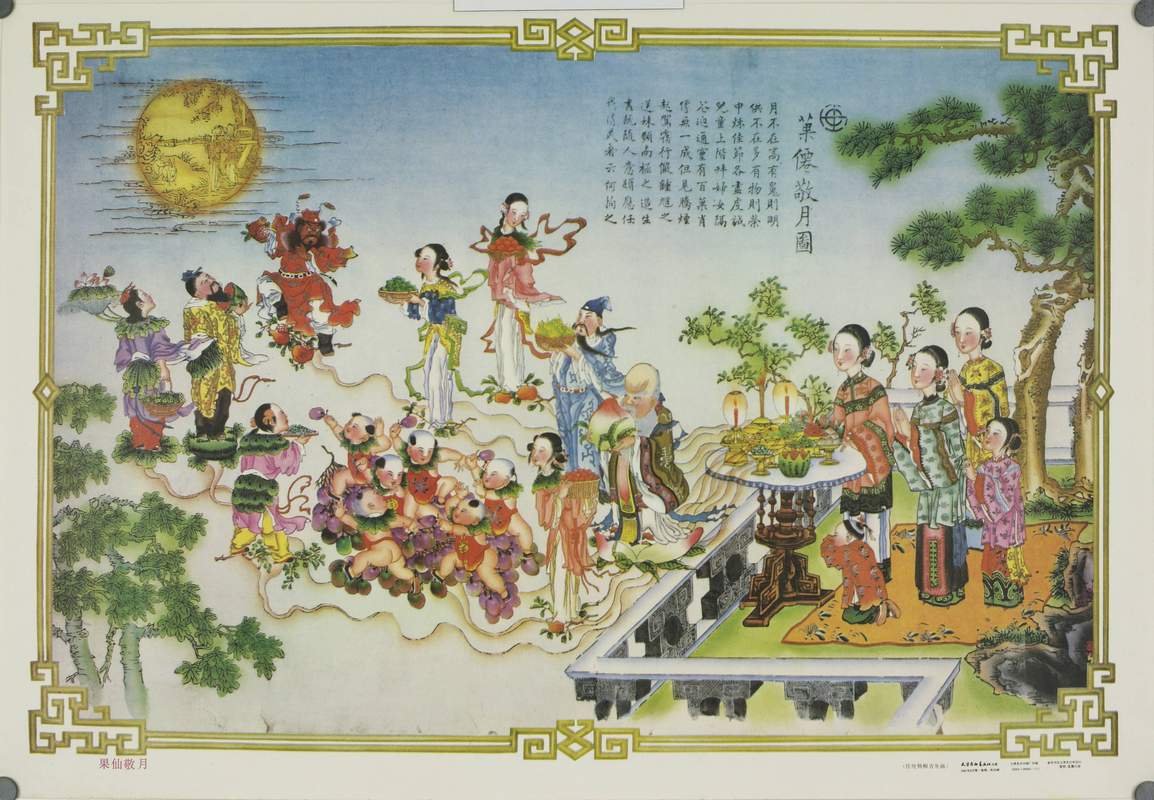 Chao xian jing yue traditional Chinese woodblock New Year print Chinese Yangliuqing woodblock print showing immortals and children celebrating Mid-Autumn Festival under a text inscription.