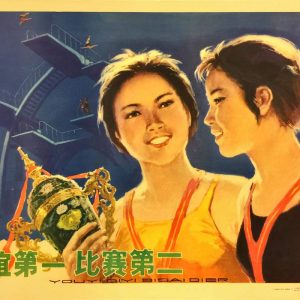 Vintage Chinese propaganda poster titled Youyi Diyi Bisai Dier showing two female swimmers with a trophy at a diving pool.