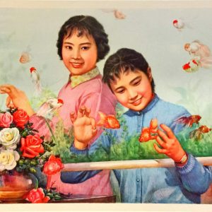 Chinese propaganda poster titled Embroidered golden fish shining red showing two young women admiring goldfish.