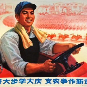 Vintage Chinese propaganda poster showing a smiling worker driving a red tractor in front of rows of machinery.