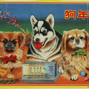 Vintage Chinese New Year poster featuring three fluffy dogs, Chinese yuan banknotes, and a golden sycee ingot.