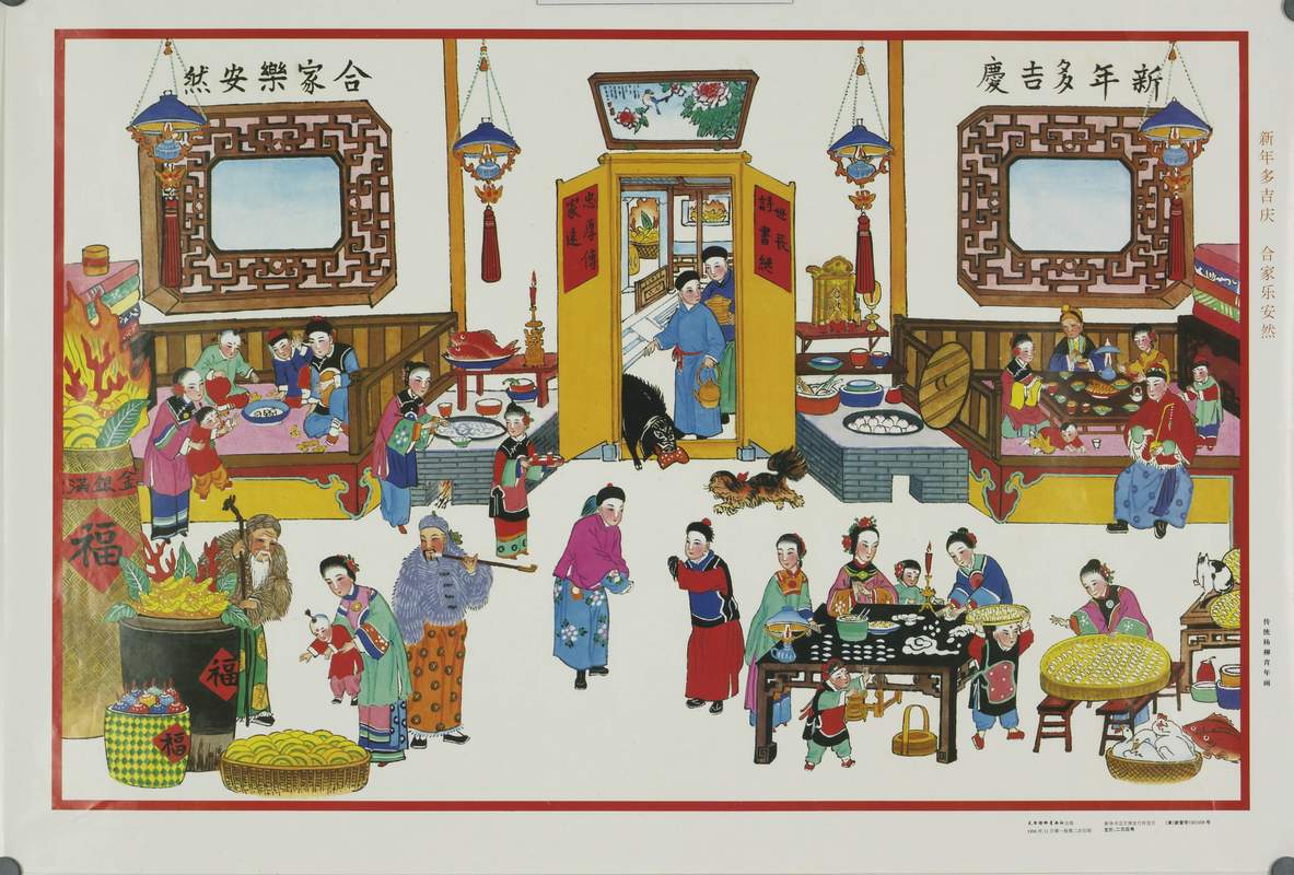 Yangliuqing Woodblock New Year Painting New Year Abundance Family Joy Traditional Yangliuqing woodblock print showing a multi-generational Chinese family celebrating Lunar New Year in a festive courtyard.