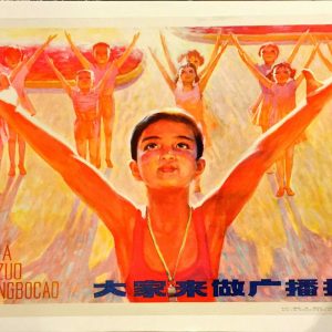 Chinese propaganda poster featuring children with outstretched arms performing synchronized daily radio gymnastics under the sun.