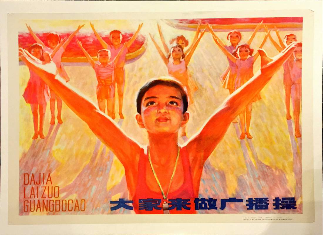 Chinese Sports Propaganda Poster Everybody Do Radio Exercises Chinese propaganda poster featuring children with outstretched arms performing synchronized daily radio gymnastics under the sun.