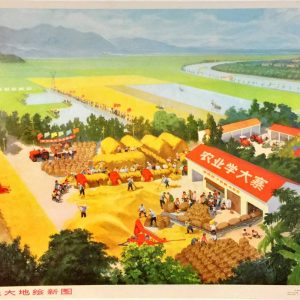 Vintage Chinese propaganda poster showing a vast panoramic view of an agricultural commune harvesting grain with red tractors.