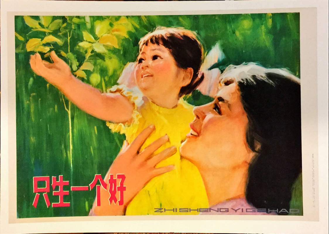 One child is the best Chinese family planning poster 1980 Vintage Chinese propaganda poster featuring a mother holding her young daughter amid bright green leaves to promote the one-child policy.