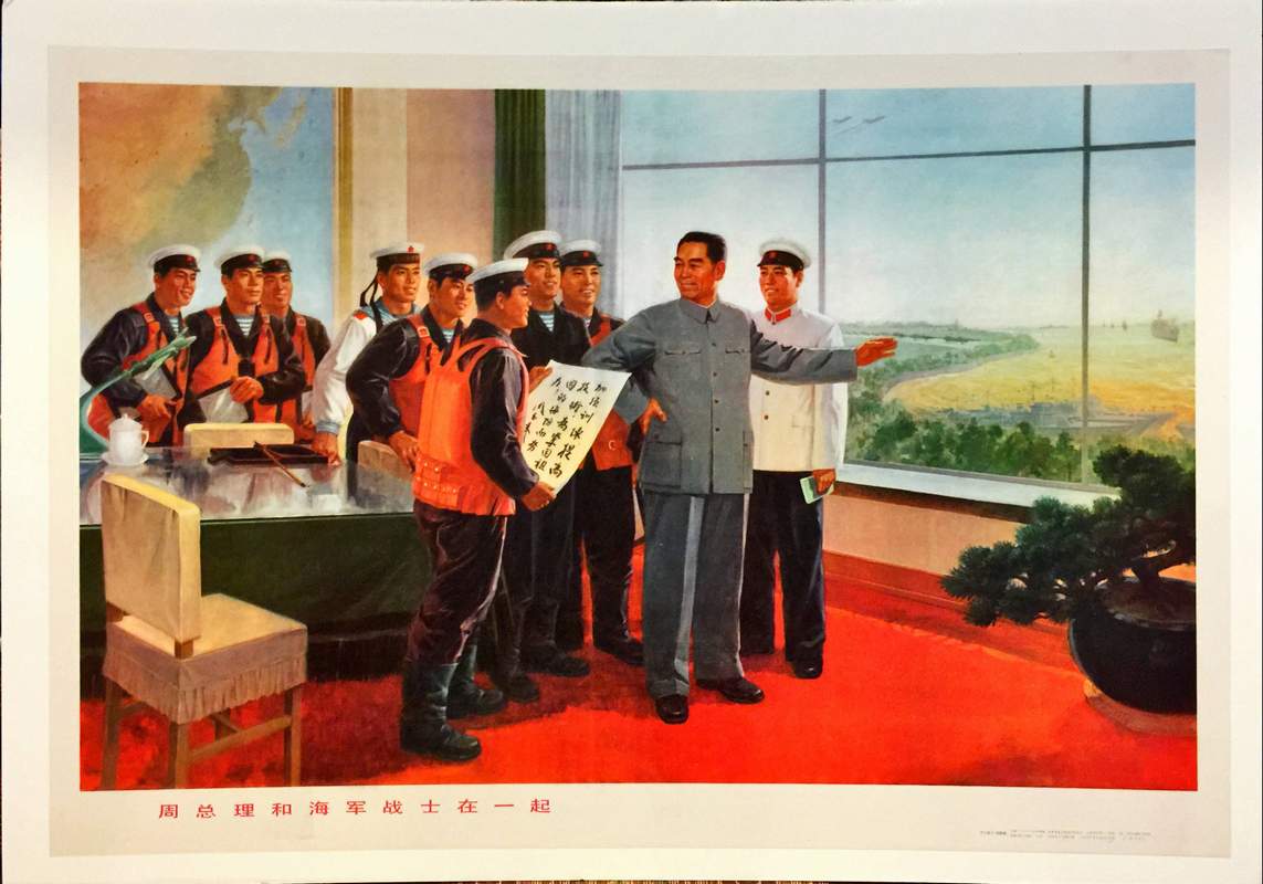 Premier Zhou Enlai among Navy soldiers Chinese political poster 1978 1970s Chinese military poster featuring Premier Zhou Enlai reviewing maritime defense plans alongside People's Liberation Army naval officers.