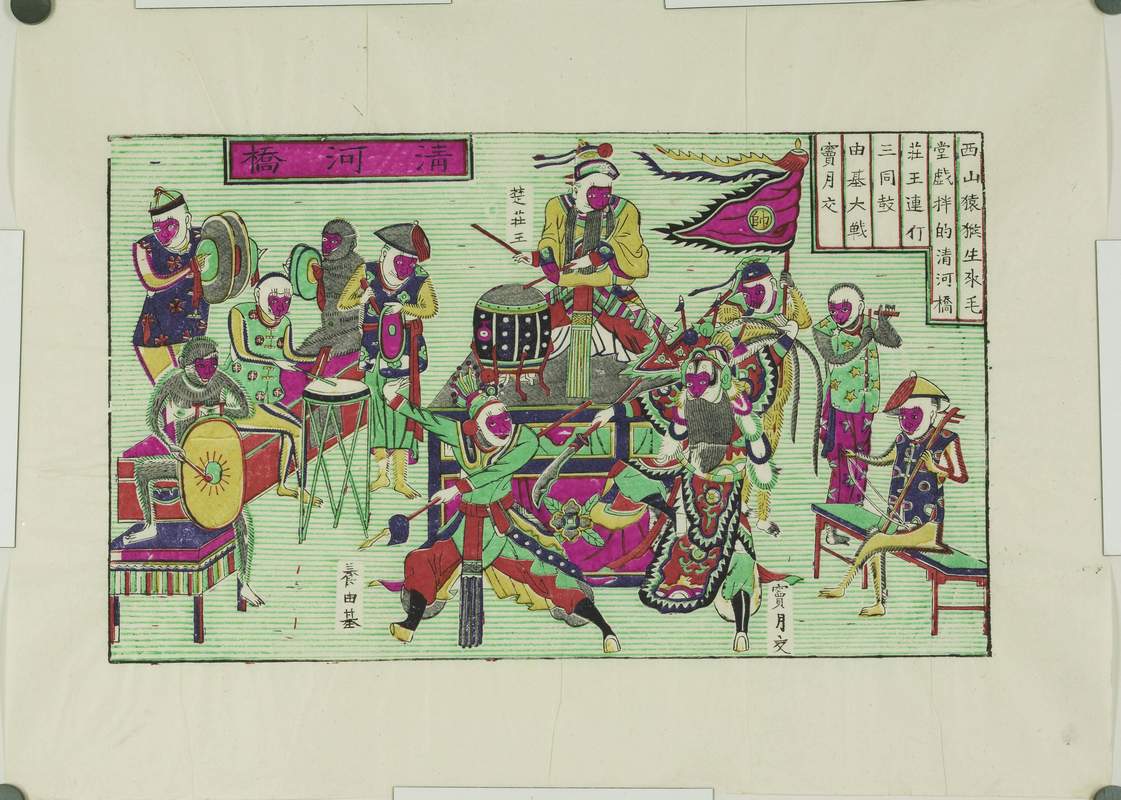 Chinese traditional woodblock print of Qinghe Bridge monkey opera performance Traditional Chinese woodblock print depicting a monkey opera performance on a stage with musicians and painted figures
