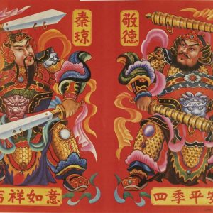 Vibrant Chinese New Year print of martial door gods Qin Qiong and Yuchi Jingde in full armor holding traditional weapons