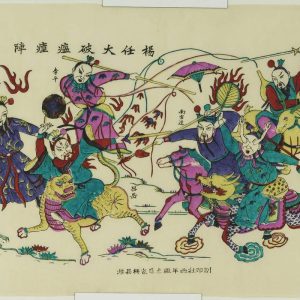 Traditional Chinese woodblock print depicting Yang Ren battling Taoist deity Lu Yue from the novel Fengshen Yanyi