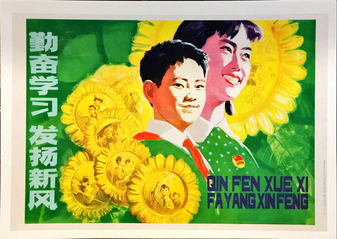 Vintage Chinese Youth Education Poster Qin Fen Xue Xi by Shen Shaolun Vintage Chinese school poster titled Qin Fen Xue Xi showing a young boy and girl with red neckerchiefs smiling among giant sunflowers.
