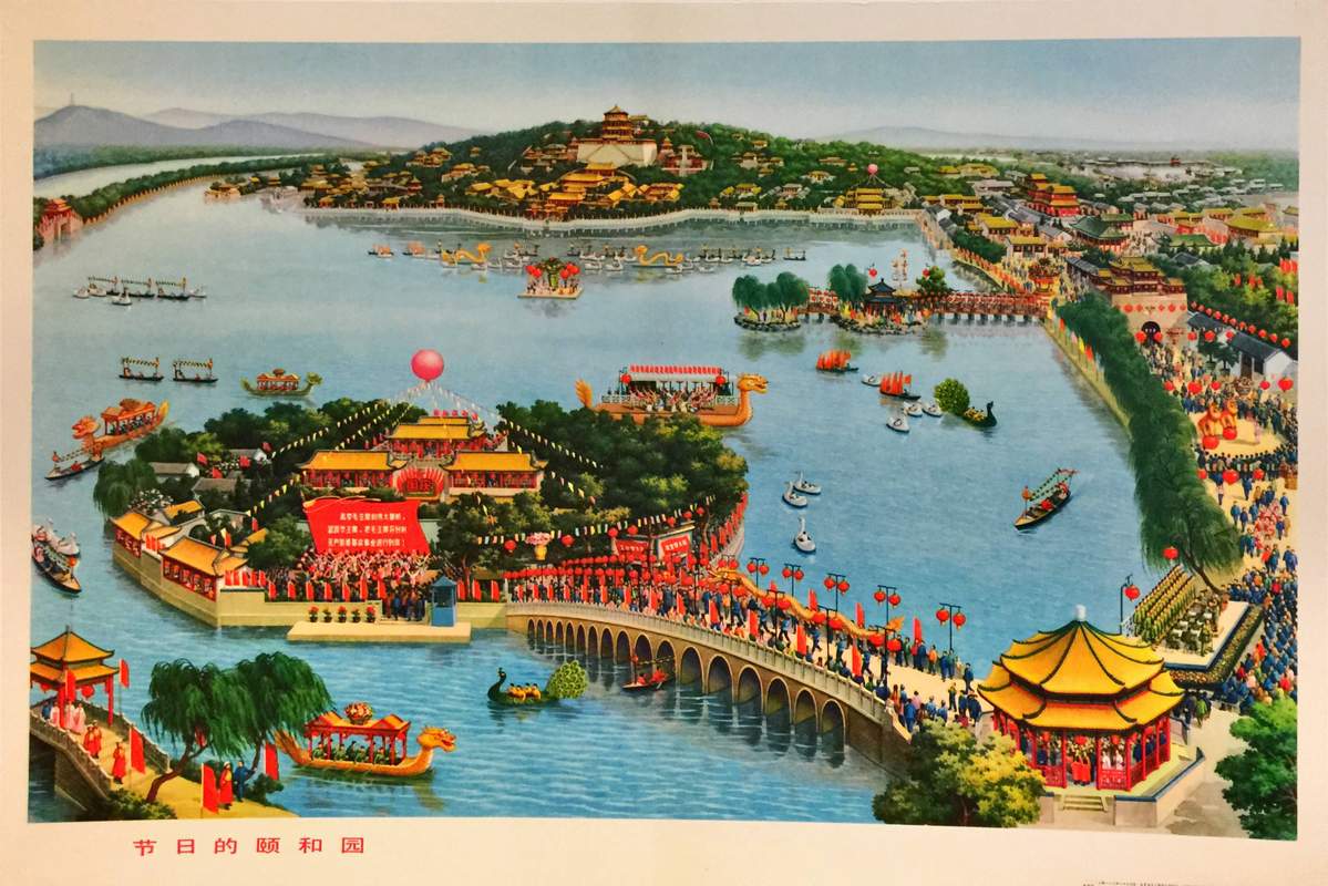 Vintage Chinese Festival Poster Jieride Yiheyuan by Zhang Yuqing Chinese propaganda art print titled Festival at the Summer Palace showing dragon boats on Kunming Lake.