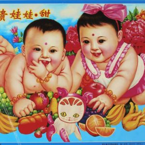 Vintage Chinese New Year poster showing two chubby lucky babies surrounded by abundance of fruits and peonies.
