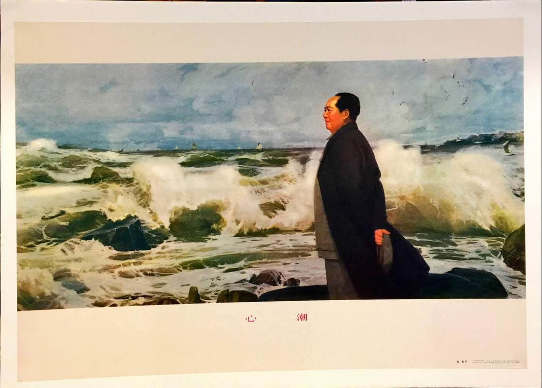 Mao Zedong Chinese Propaganda Poster Xin Chao by Gao Quan Chinese propaganda poster Xin Chao by Gao Quan depicting Chairman Mao Zedong standing by a stormy sea with crashing ocean waves.