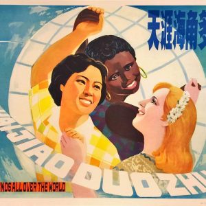 Chinese propaganda poster showing three smiling women of different ethnicities in front of a giant stylized globe.