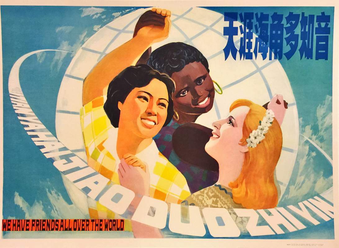 We have friends all over the world Chinese propaganda poster Chinese propaganda poster showing three smiling women of different ethnicities in front of a giant stylized globe.