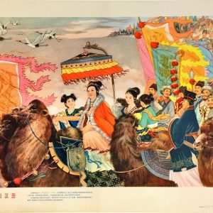 Vintage 1970s Chinese poster depicting the historical return of poet Cai Wenji from exile with camels and traditional banners.