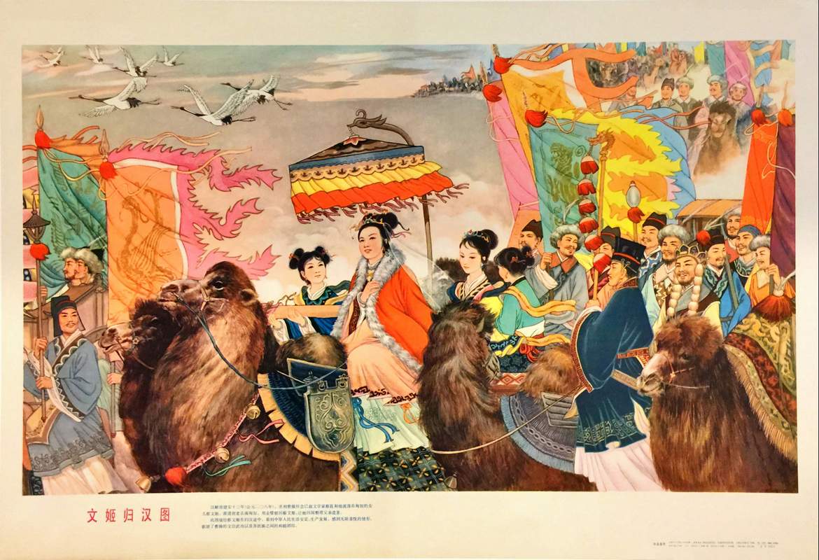 Chinese Propaganda Poster Wenji Returns to Han Dynasty by Sun Changyin Vintage 1970s Chinese poster depicting the historical return of poet Cai Wenji from exile with camels and traditional banners.