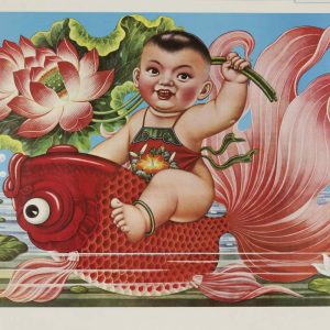 Vintage Chinese New Year Nianhua print showing a chubby baby riding a large red carp surrounded by lotus flowers.