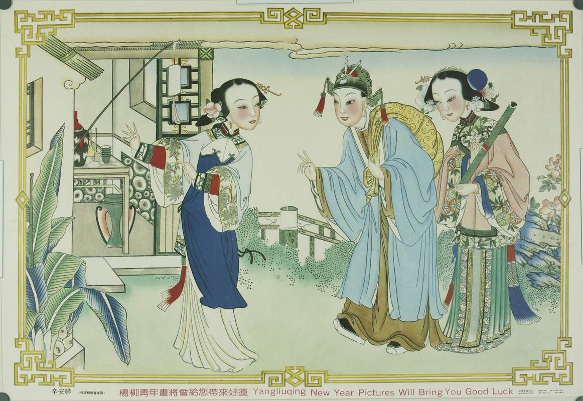 Yangliuqing Chinese New Year Woodblock Print of Peking Opera Xin An Yi Chinese Yangliuqing New Year woodblock print depicting a lively Peking Opera scene from Xin An Yi with characters in traditional attire.